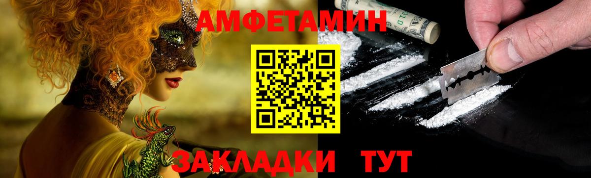 Amphetamine 97%  Вход с VPN  Amphetamine  Усинск 