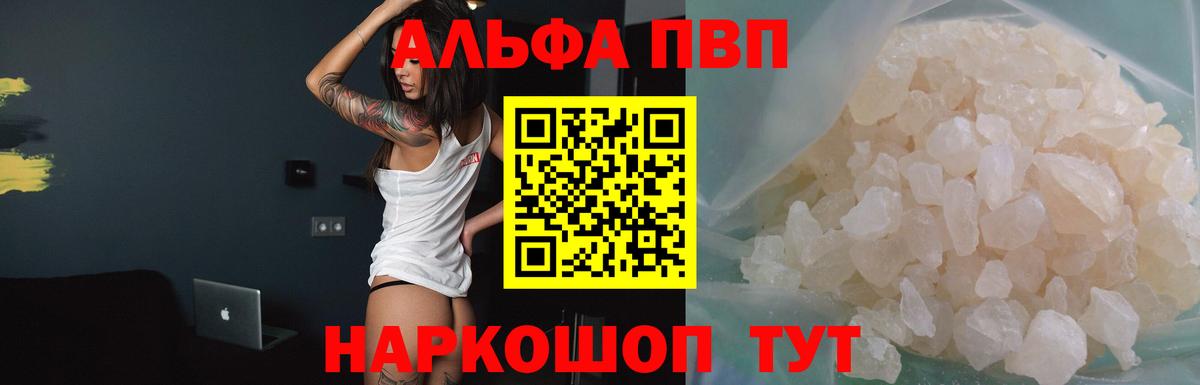 Alpha-PVP СК Усинск