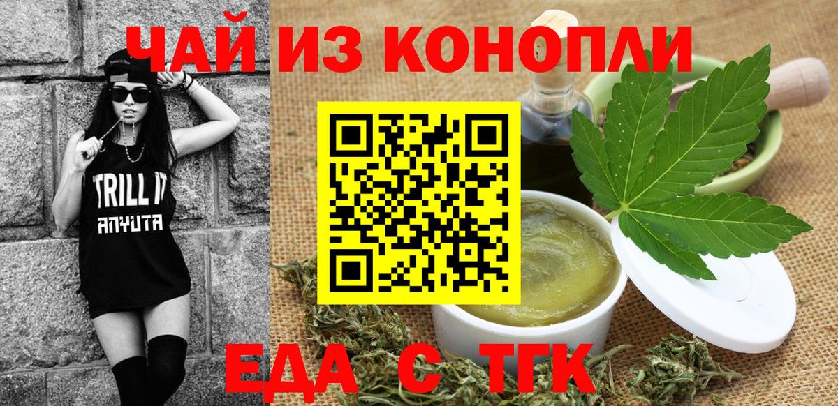 Усинск  Canna-Cookies конопля  Вход с VPN 
