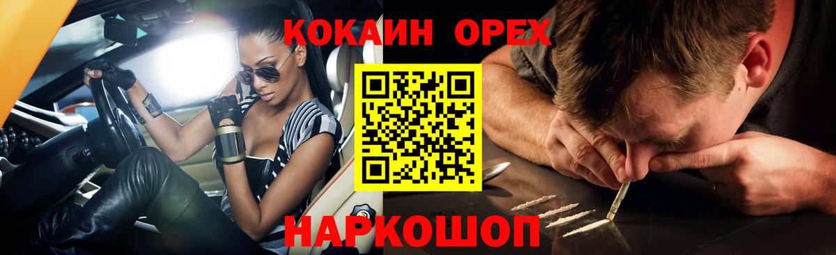 КОКАИН VHQ Усинск
