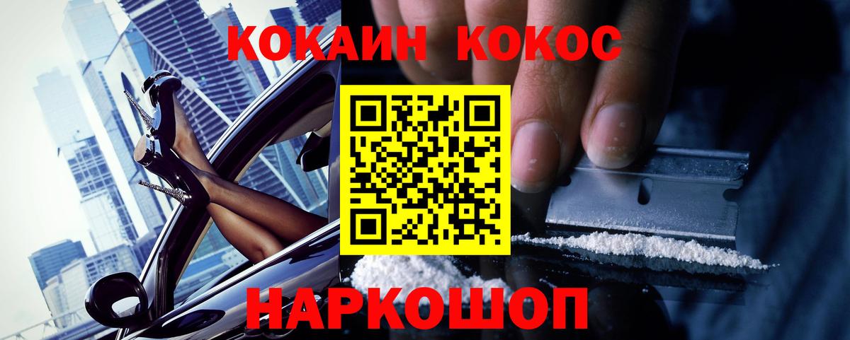 Cocaine Колумбийский  Вход с VPN  Усинск  Кокаин Fish Scale 