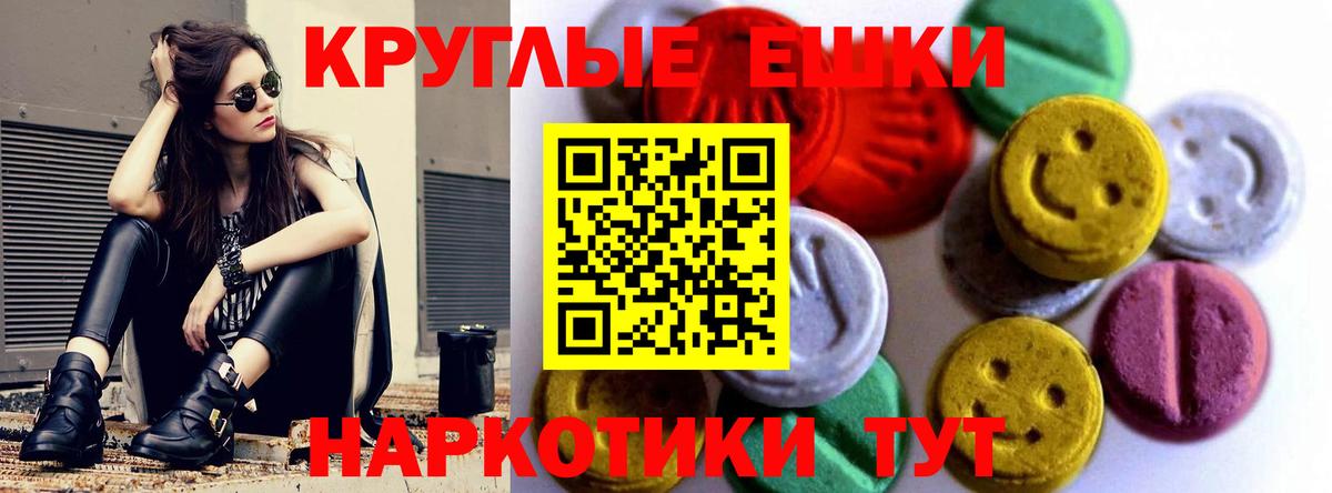 Усинск  Экстази  Вход с VPN  Ecstasy 250 мг  ЭКСТАЗИ XTC 