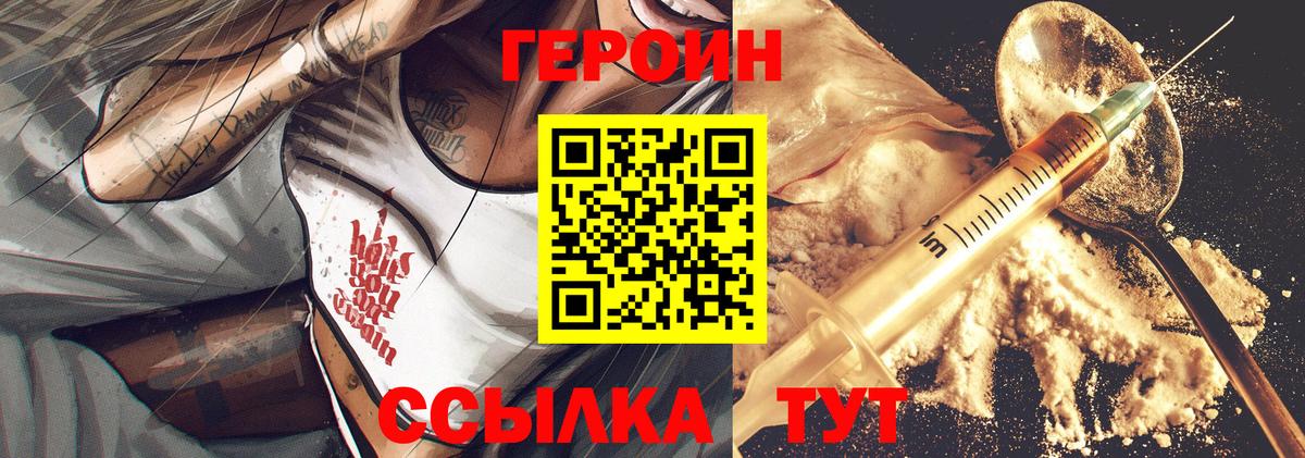 ГЕРОИН белый  Вход с VPN  Усинск 