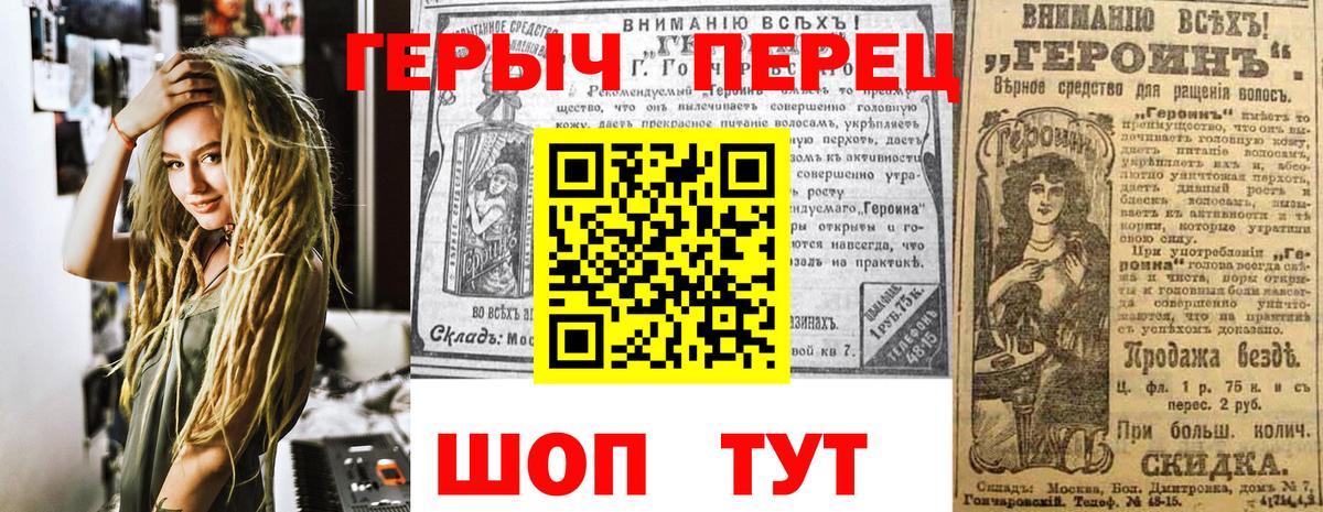 ГЕРОИН VHQ Усинск