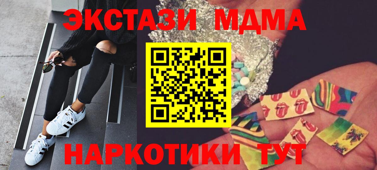 MDMA кристаллы Усинск