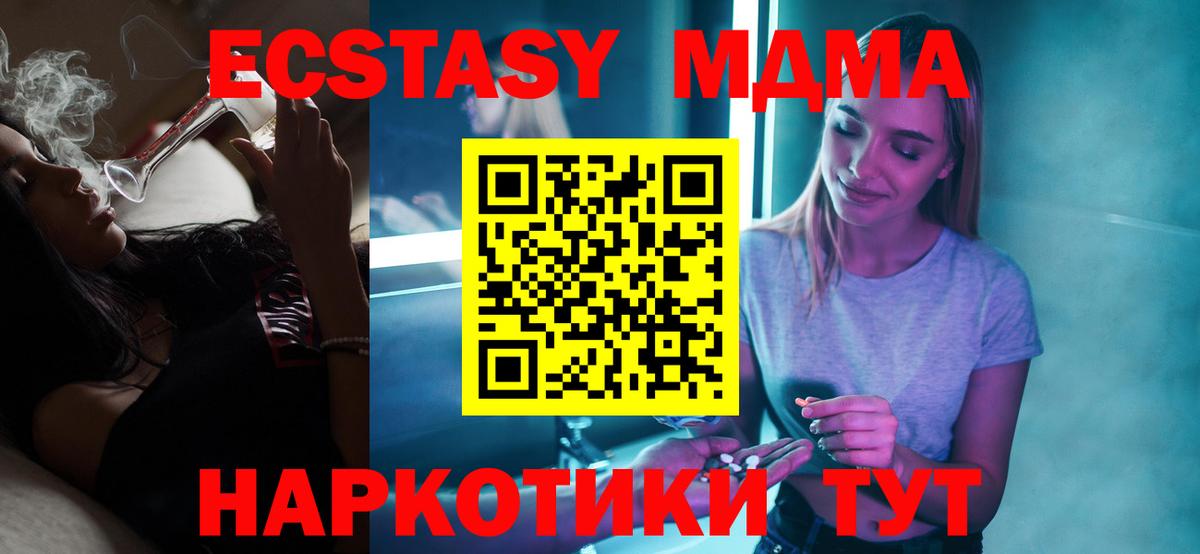 МДМА  Вход с VPN  МДМА Molly  Усинск  МДМА Molly 