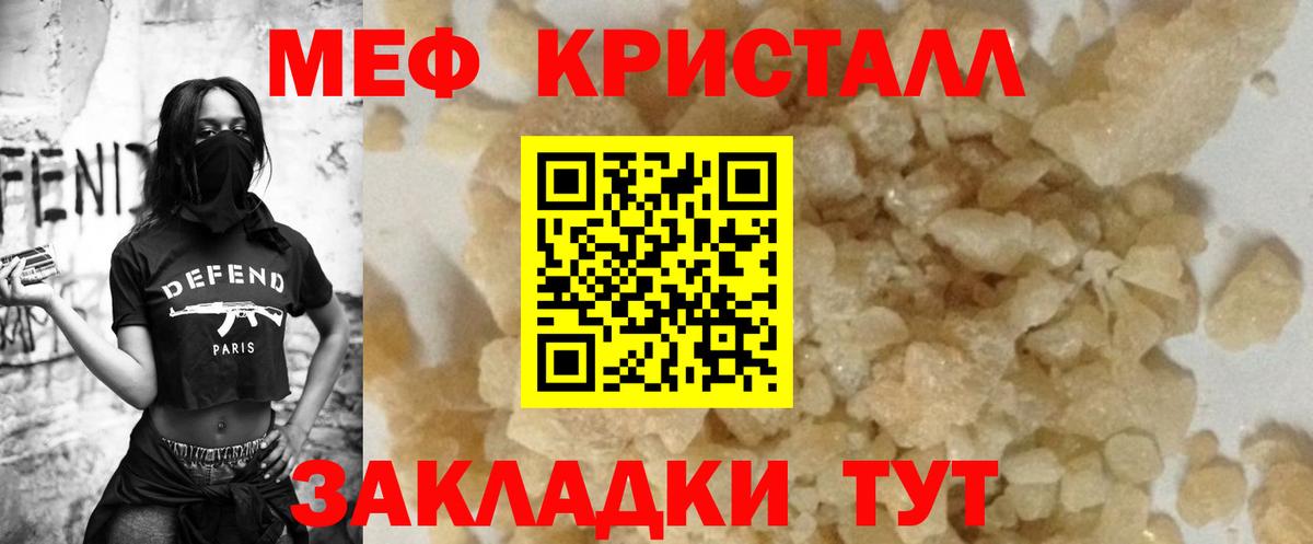 Мефедрон  Усинск