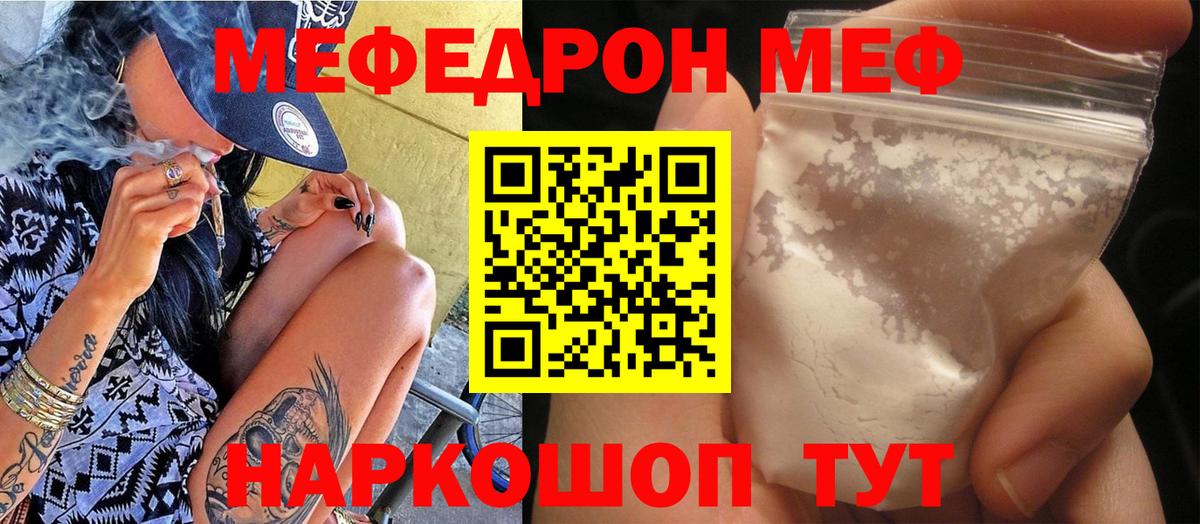 Усинск    как зайти  Меф  Вход с VPN  МЯУ-МЯУ кристаллы  МЕФ 4 MMC 