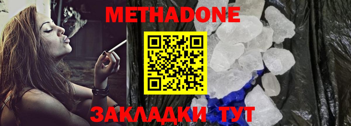 Метадон белоснежный  Метадон кристалл  OMG ONION  Усинск  Вход с VPN 