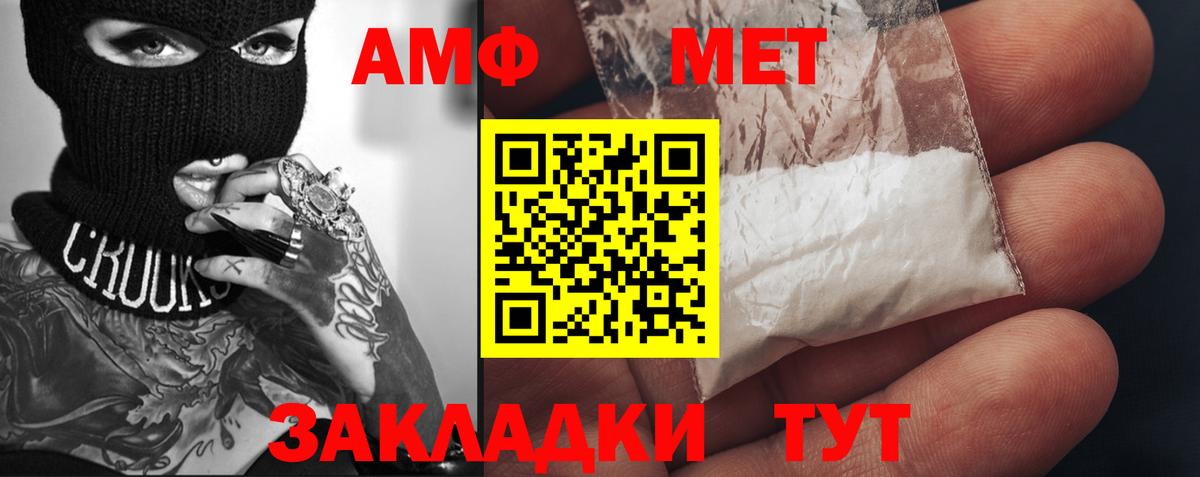 Метамфетамин пудра Усинск