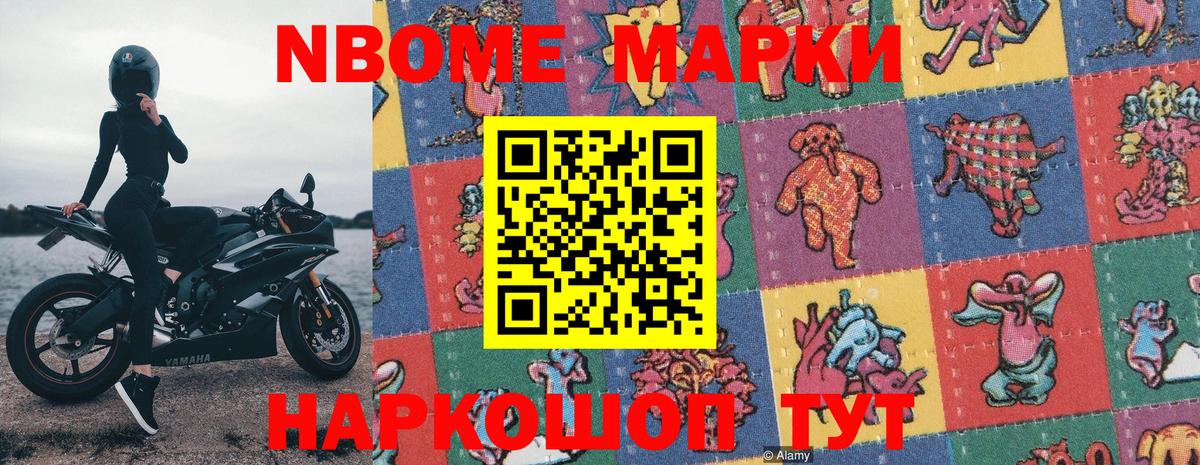 Наркотические марки 1,8мг  Наркотические марки 1,8мг  Усинск  Вход с VPN 